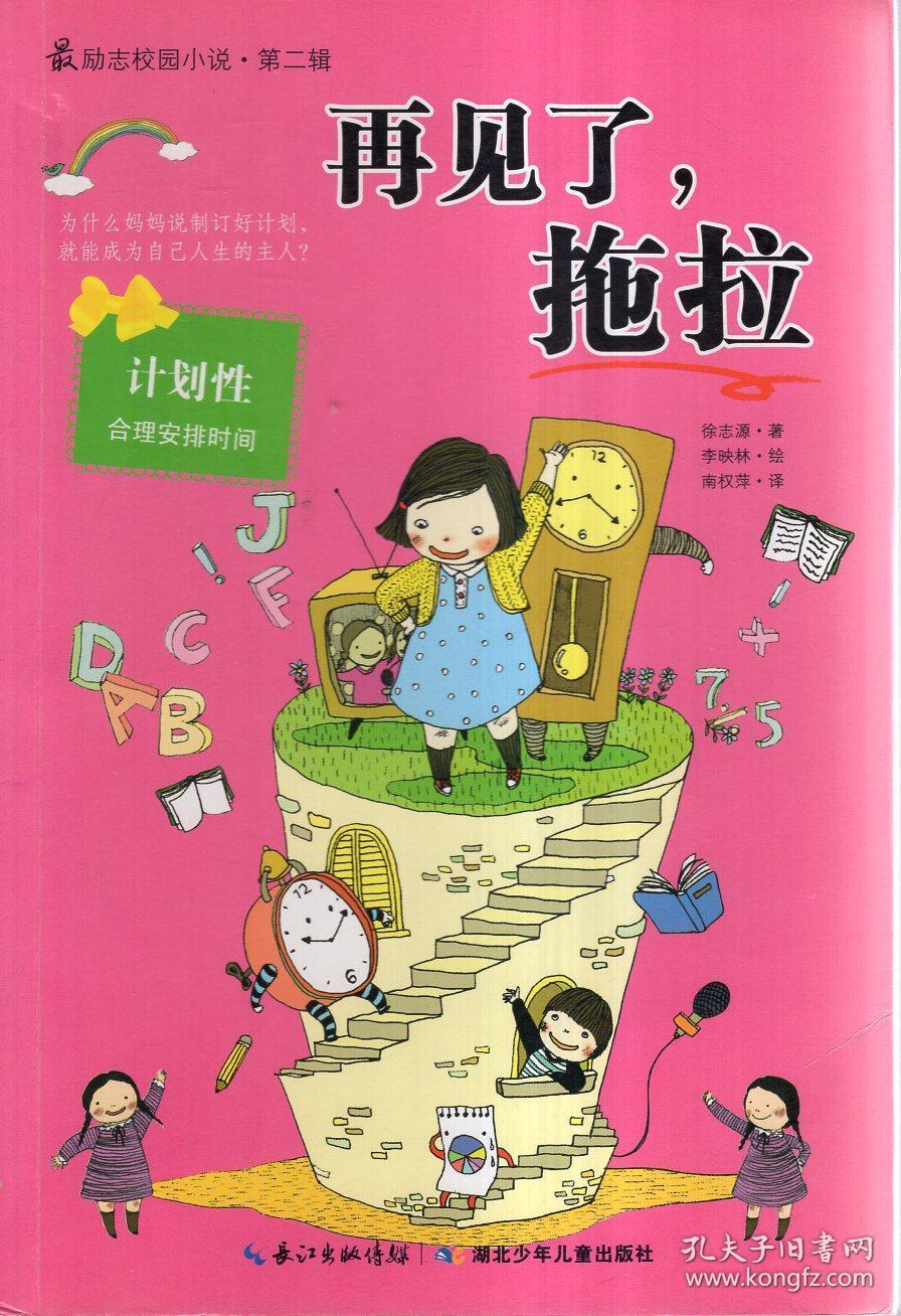 意想不到的旅程