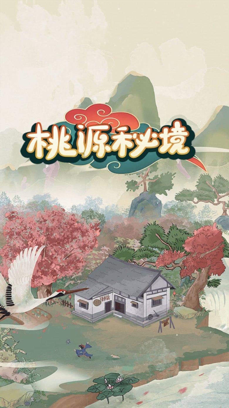 逃离金刚鹦鹉森林