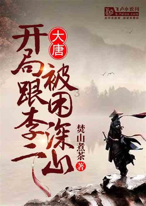 森迪穿越魔法学院